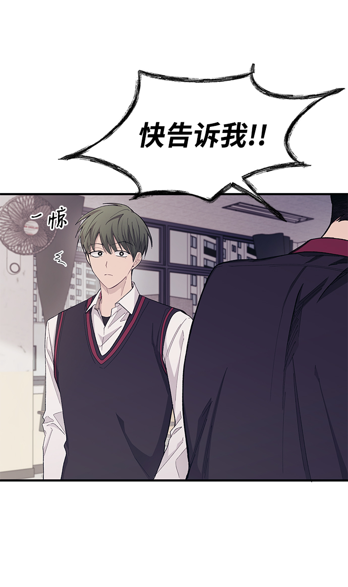 延禹的纯情 - 第67话(2/2) - 2