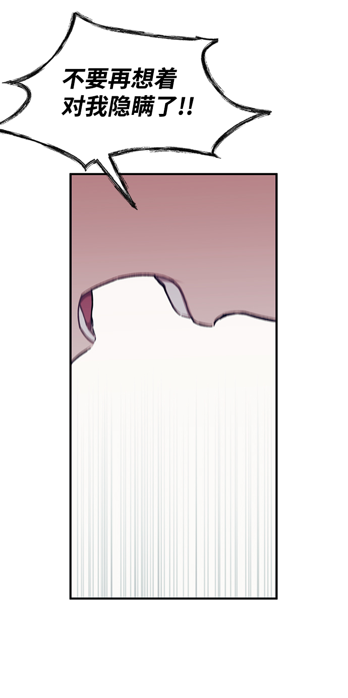 延禹的纯情 - 第67话(2/2) - 3