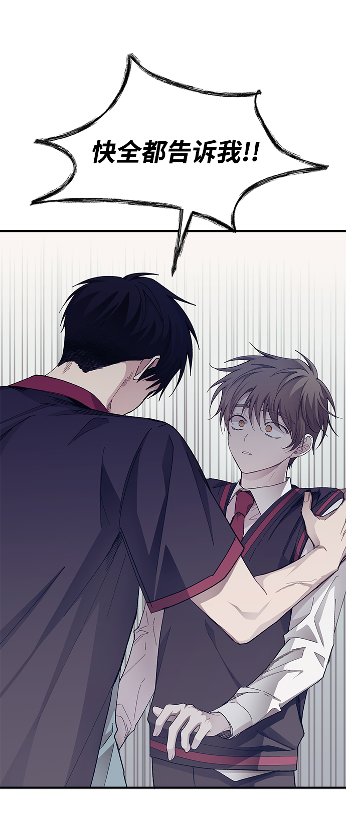 延禹的纯情 - 第67话(2/2) - 1