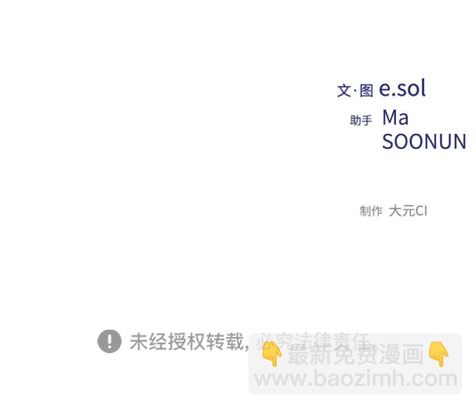 延禹的纯情 - 第67话(2/2) - 2