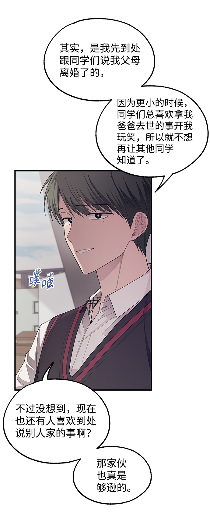 延禹的纯情 - 第67话(1/2) - 7