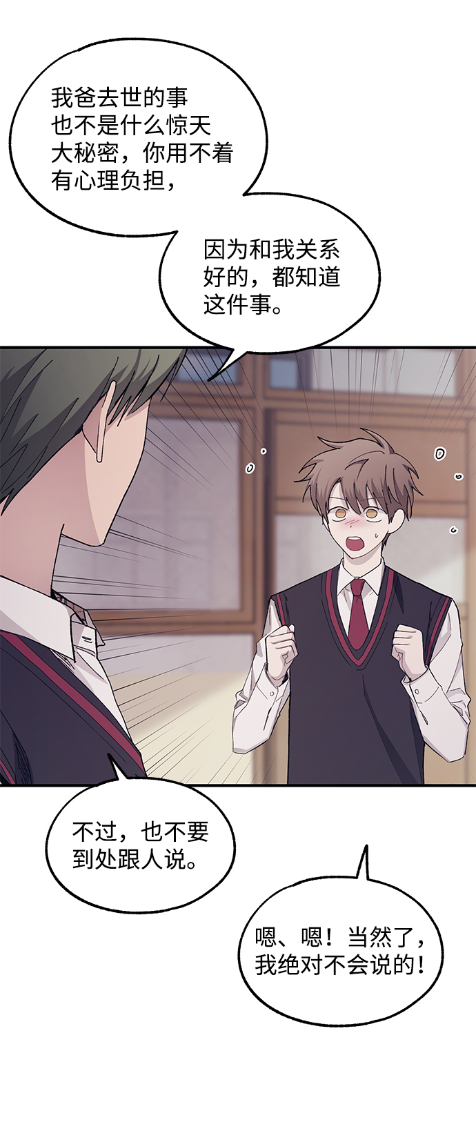 延禹的纯情 - 第67话(1/2) - 1