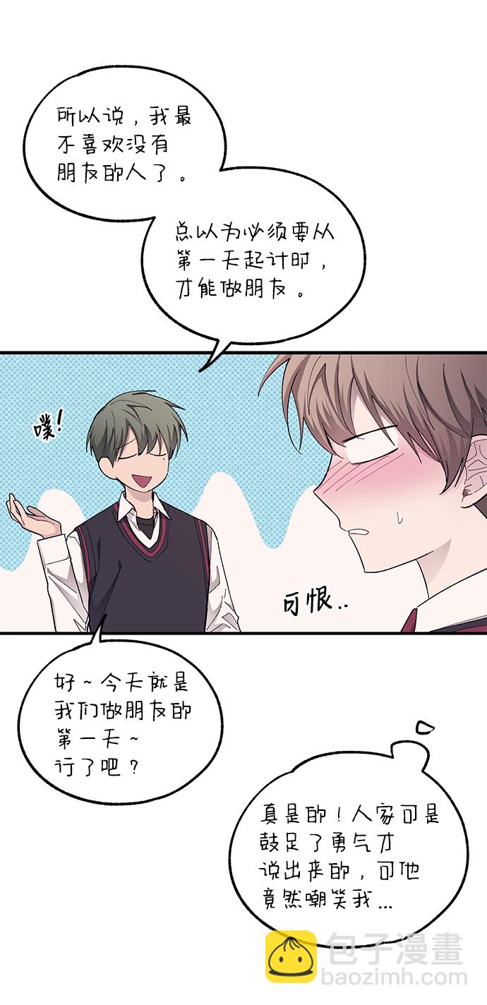 延禹的纯情 - 第69话(1/2) - 2