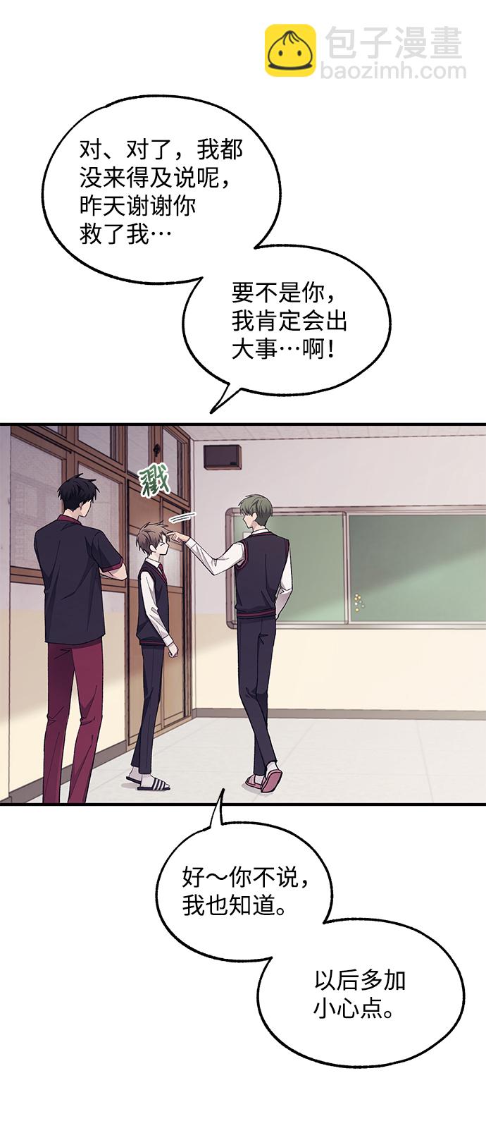 延禹的纯情 - 第69话(1/2) - 3