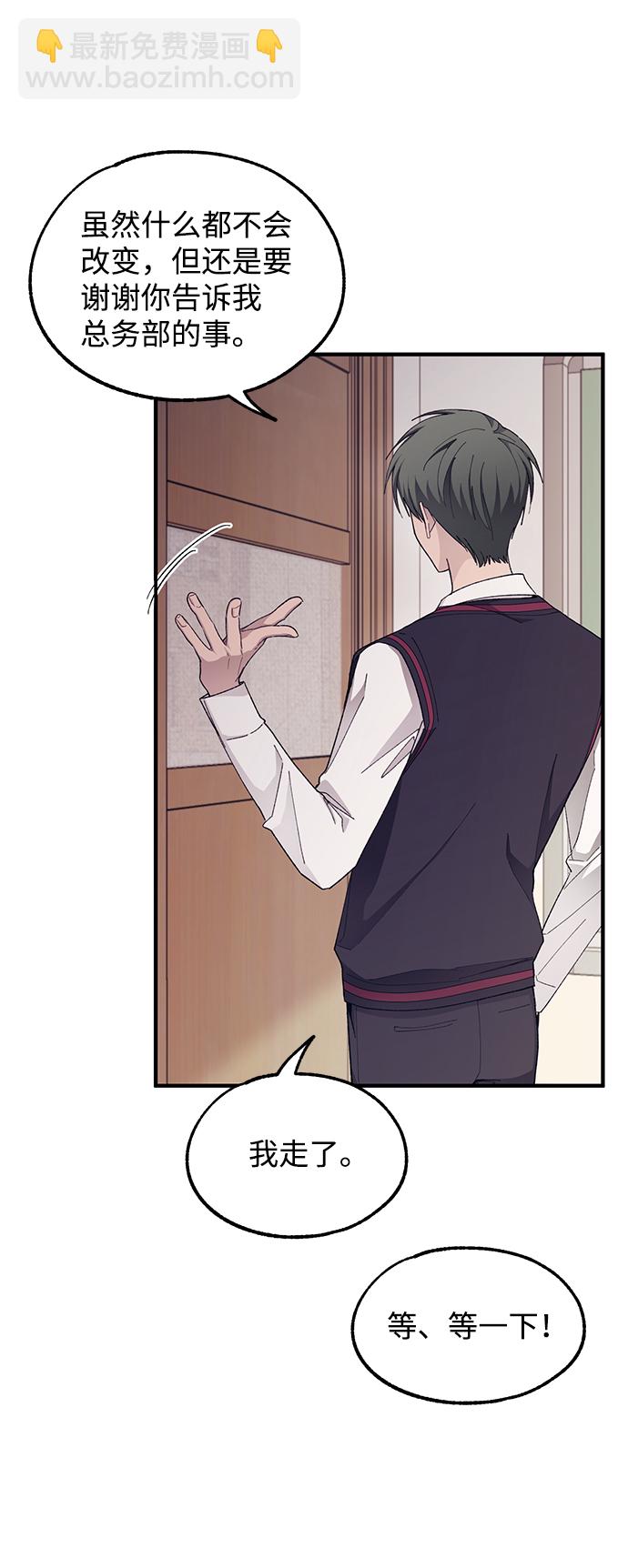 延禹的纯情 - 第69话(1/2) - 4