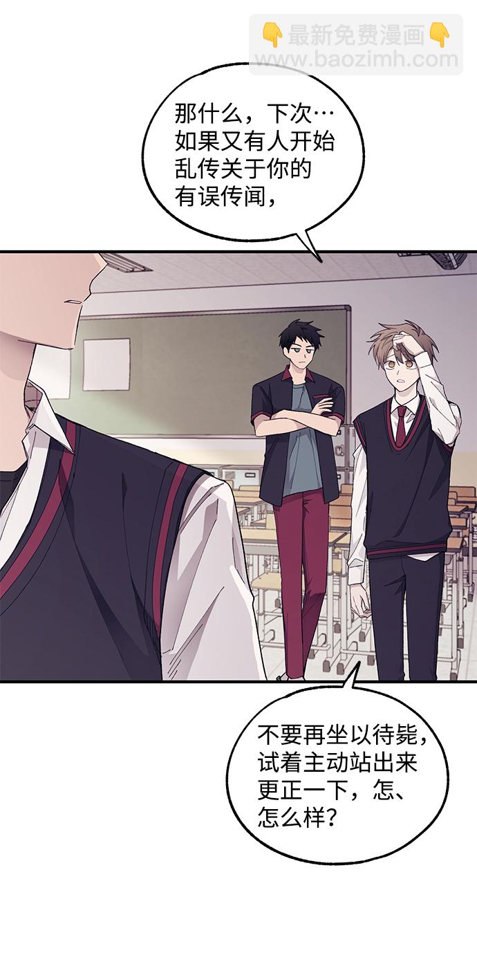 延禹的纯情 - 第69话(1/2) - 5