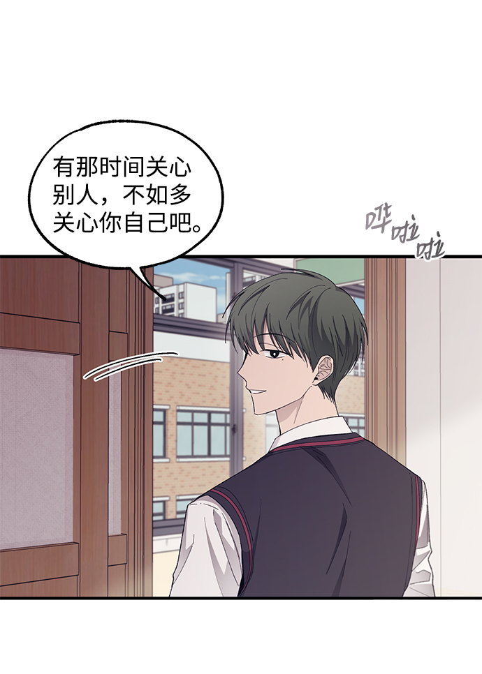 延禹的纯情 - 第69话(1/2) - 1