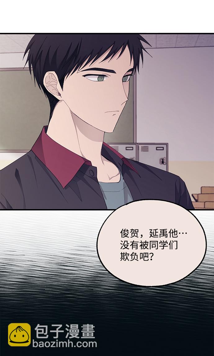 延禹的纯情 - 第69话(1/2) - 3