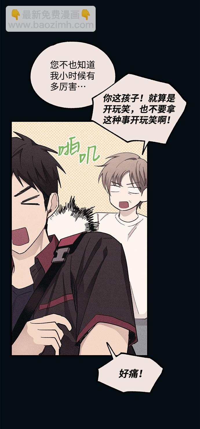 延禹的纯情 - 第69话(1/2) - 5