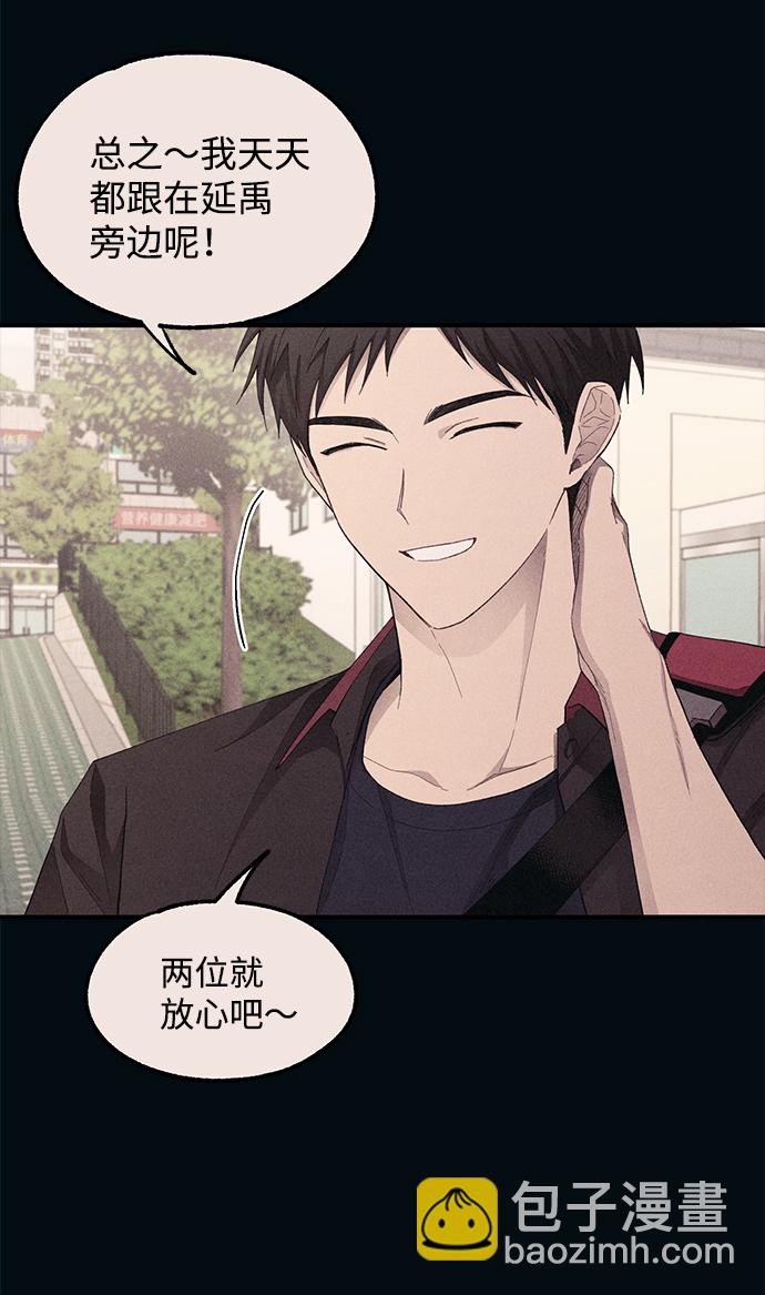 延禹的纯情 - 第69话(1/2) - 6