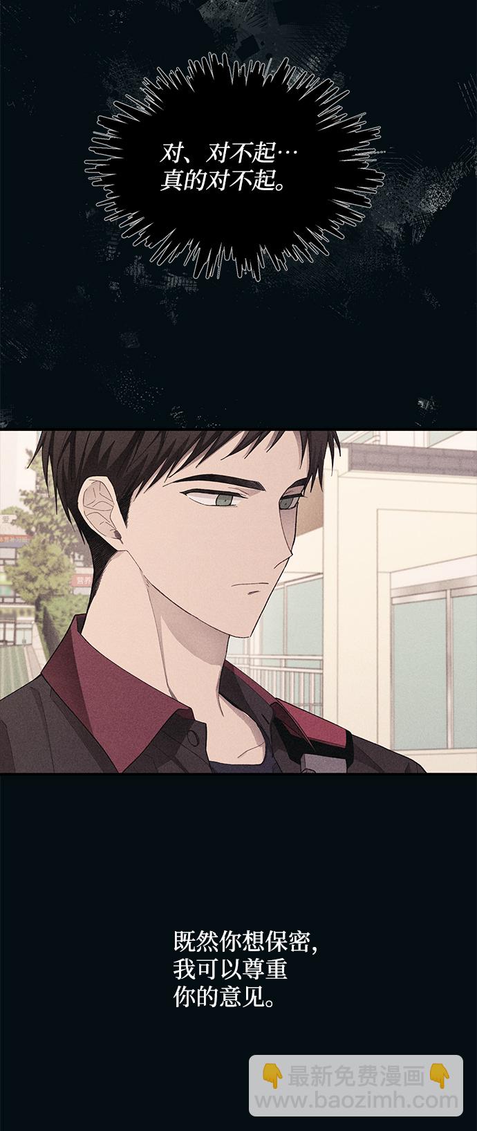 延禹的纯情 - 第69话(1/2) - 2