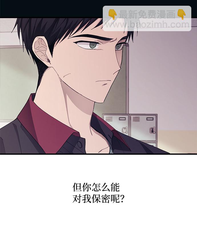 延禹的纯情 - 第69话(1/2) - 3