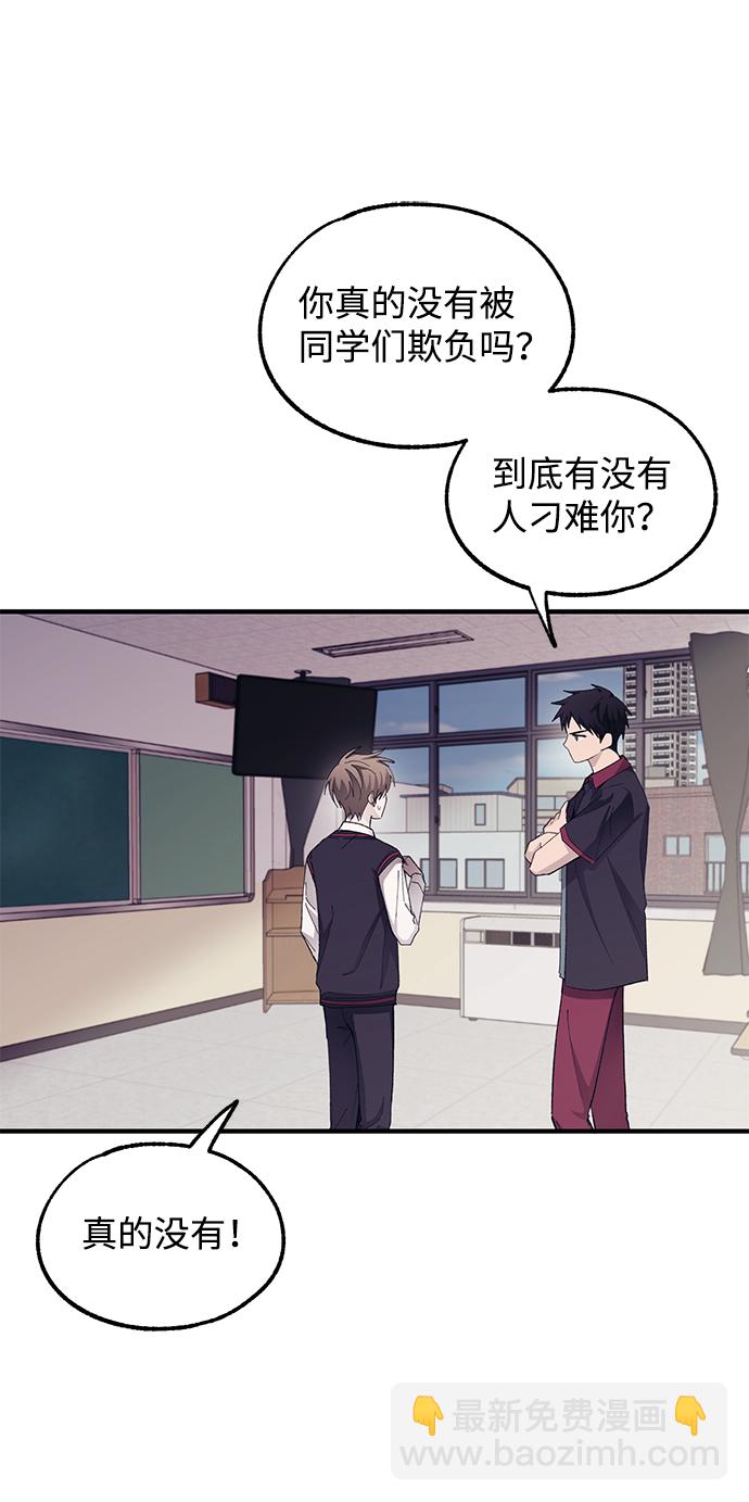 延禹的纯情 - 第69话(1/2) - 4