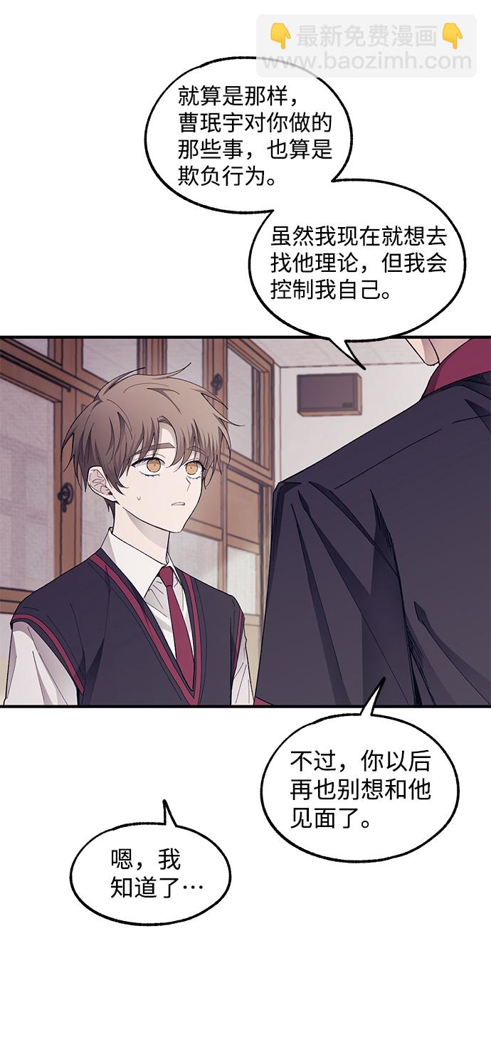 延禹的纯情 - 第69话(1/2) - 5