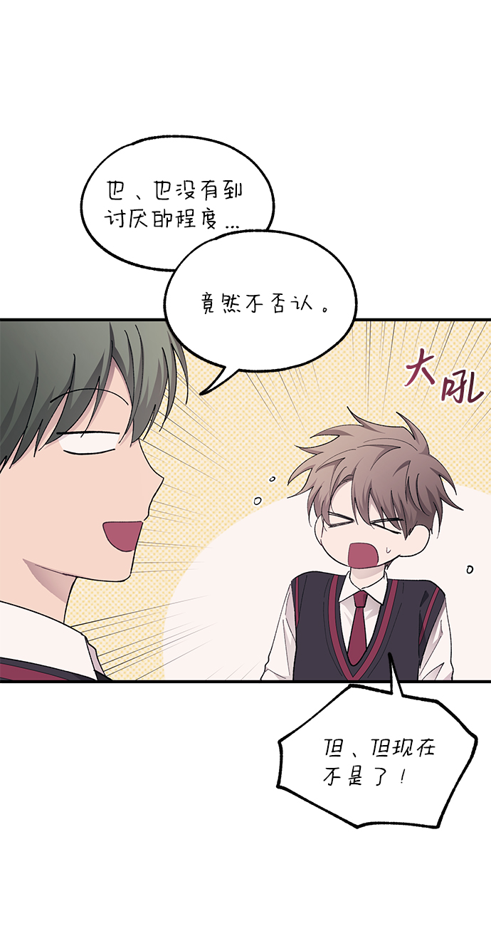 延禹的纯情 - 第69话(1/2) - 3