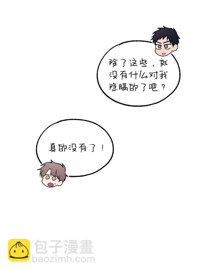 延禹的纯情 - 第69话(1/2) - 6