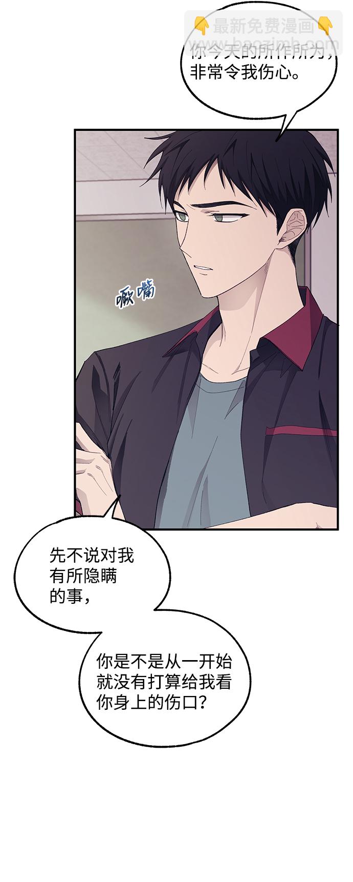 延禹的纯情 - 第69话(1/2) - 7