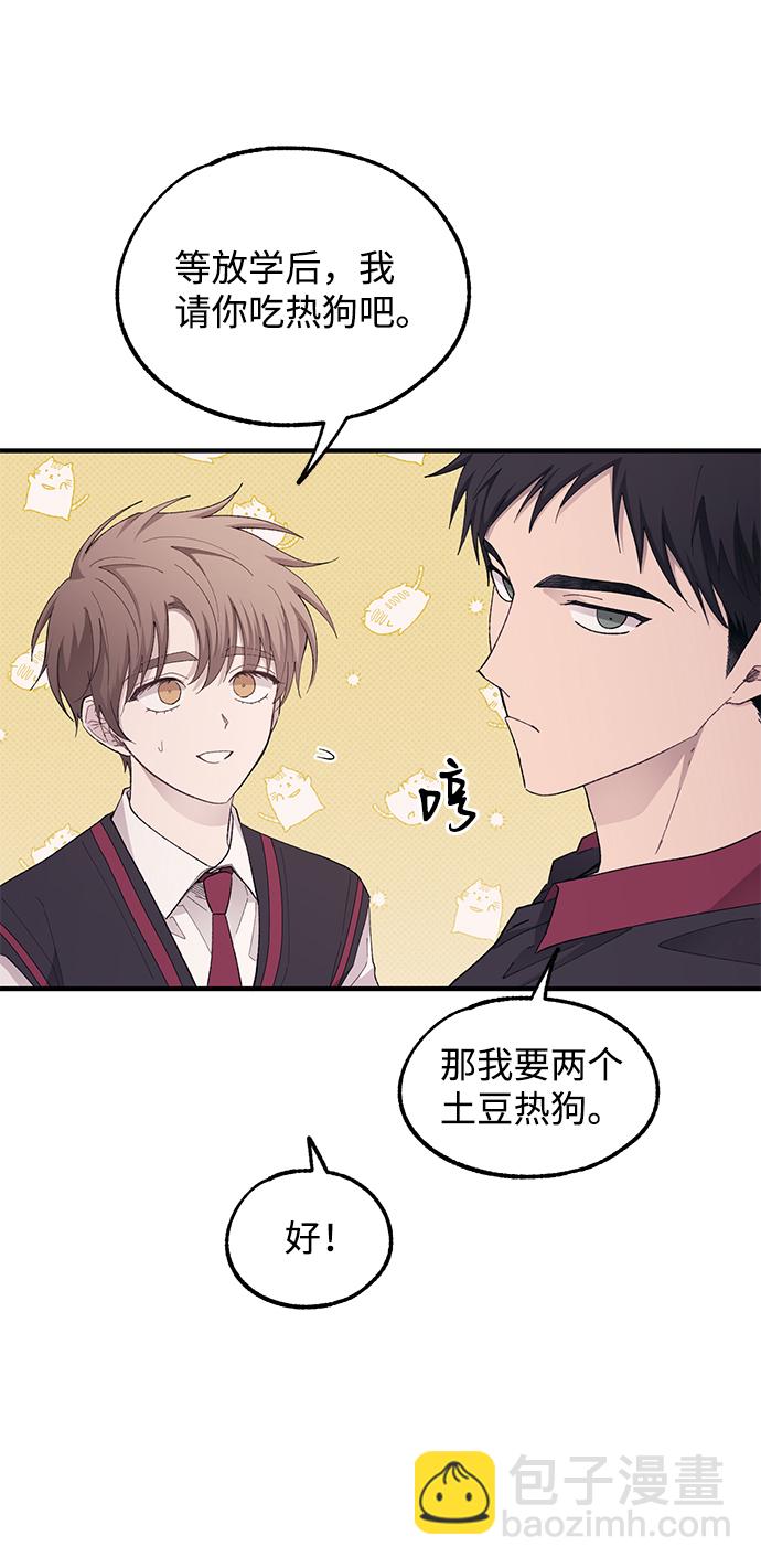 延禹的纯情 - 第69话(1/2) - 1