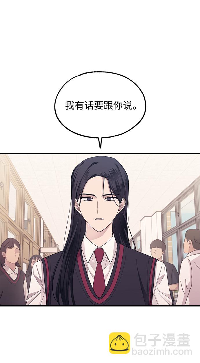 延禹的纯情 - 第69话(1/2) - 2