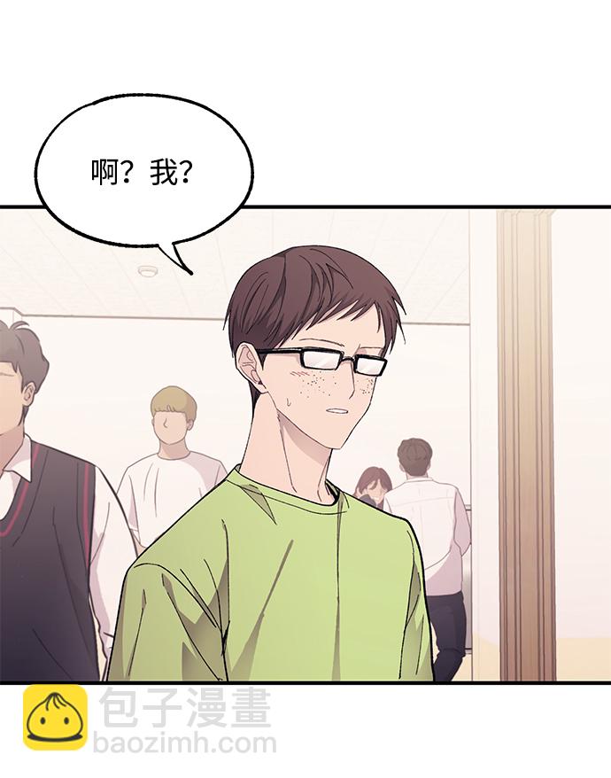 延禹的纯情 - 第69话(1/2) - 3