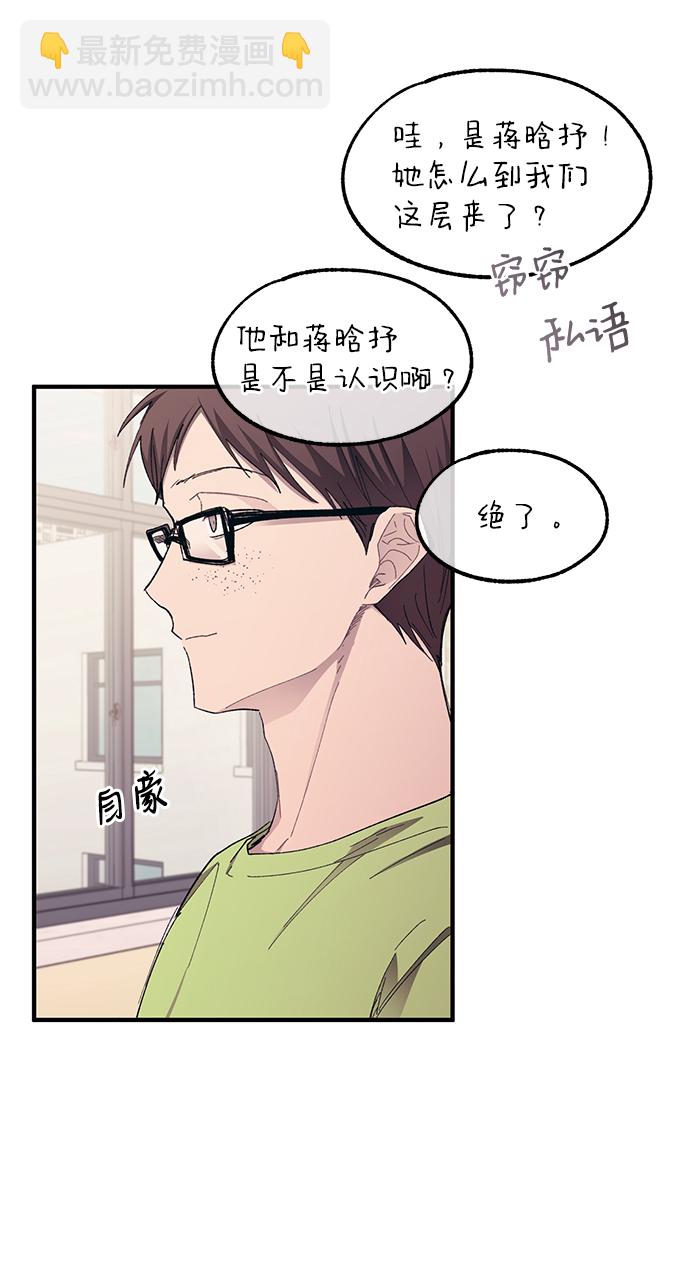 延禹的純情 - 第69話(1/2) - 4