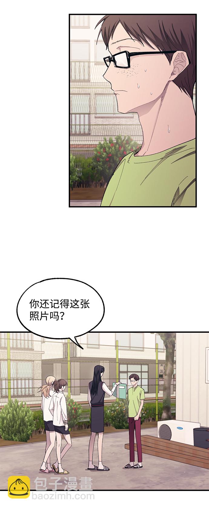 延禹的纯情 - 第69话(1/2) - 5