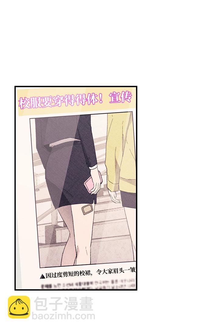 延禹的纯情 - 第69话(1/2) - 6