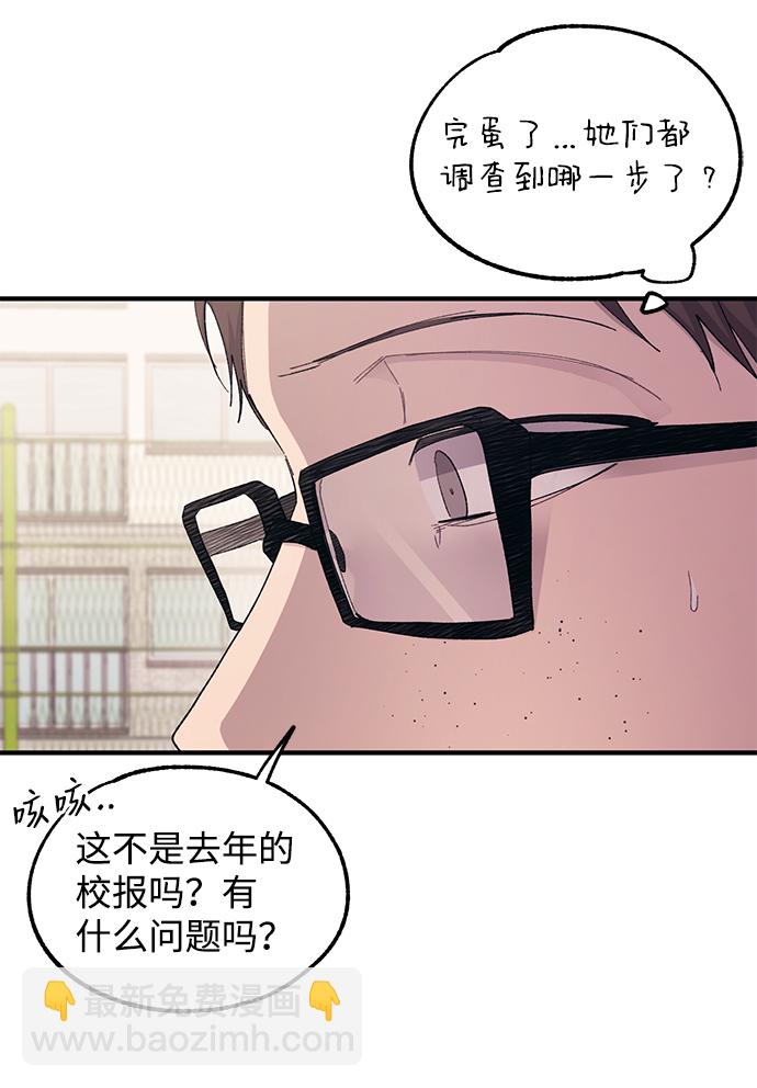 延禹的純情 - 第69話(1/2) - 7