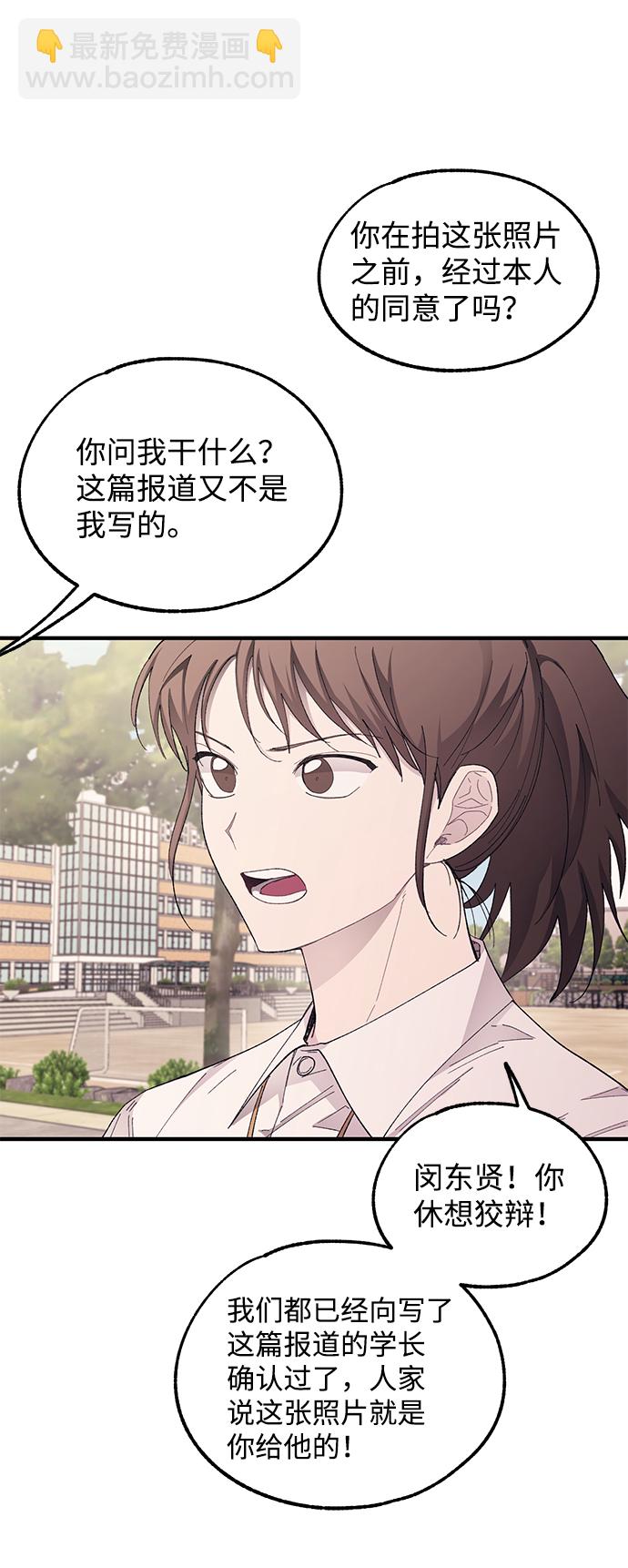 延禹的纯情 - 第69话(1/2) - 8