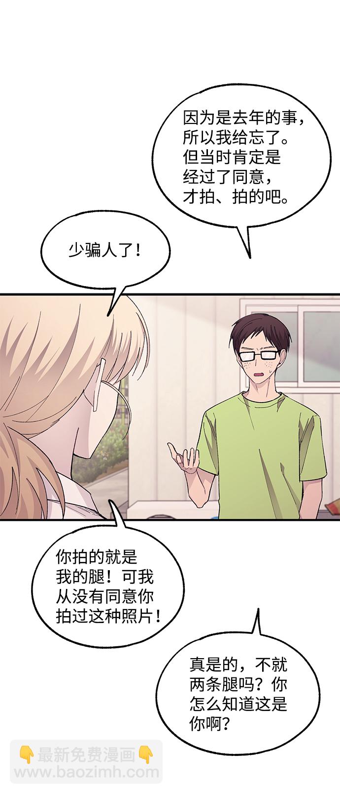 延禹的纯情 - 第69话(1/2) - 1