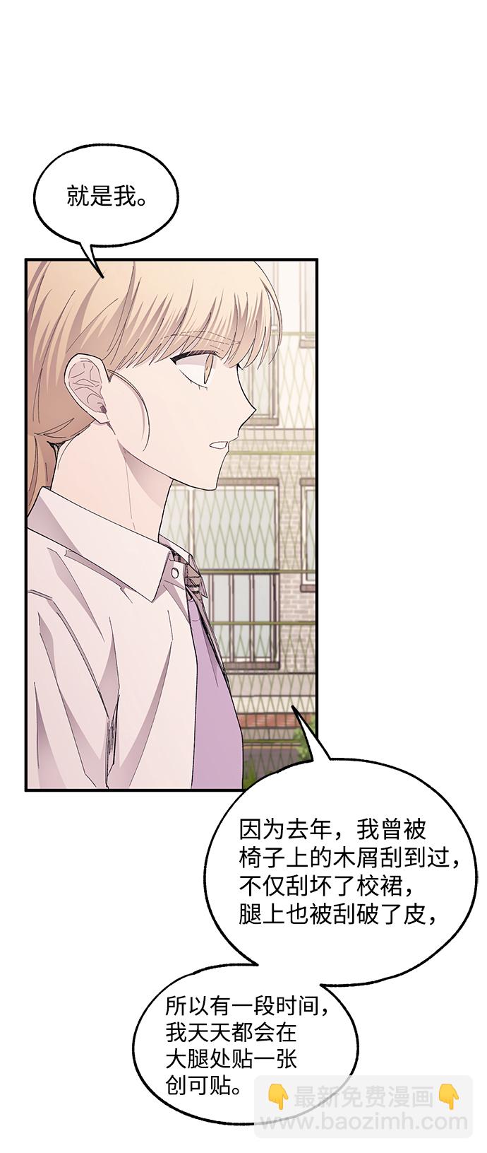 延禹的纯情 - 第69话(1/2) - 2