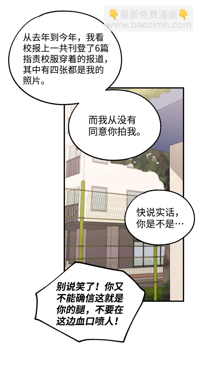 延禹的纯情 - 第69话(1/2) - 4