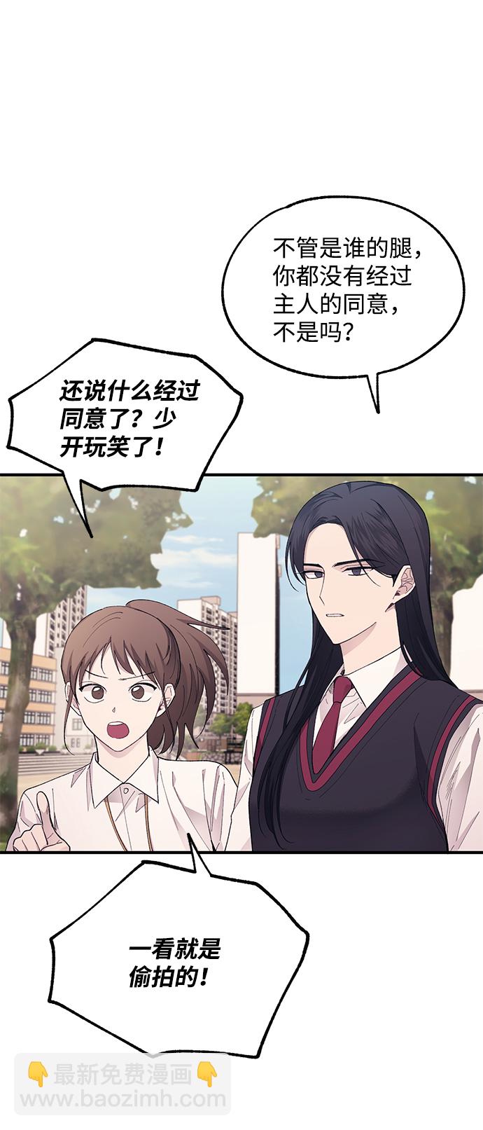 延禹的纯情 - 第69话(1/2) - 5