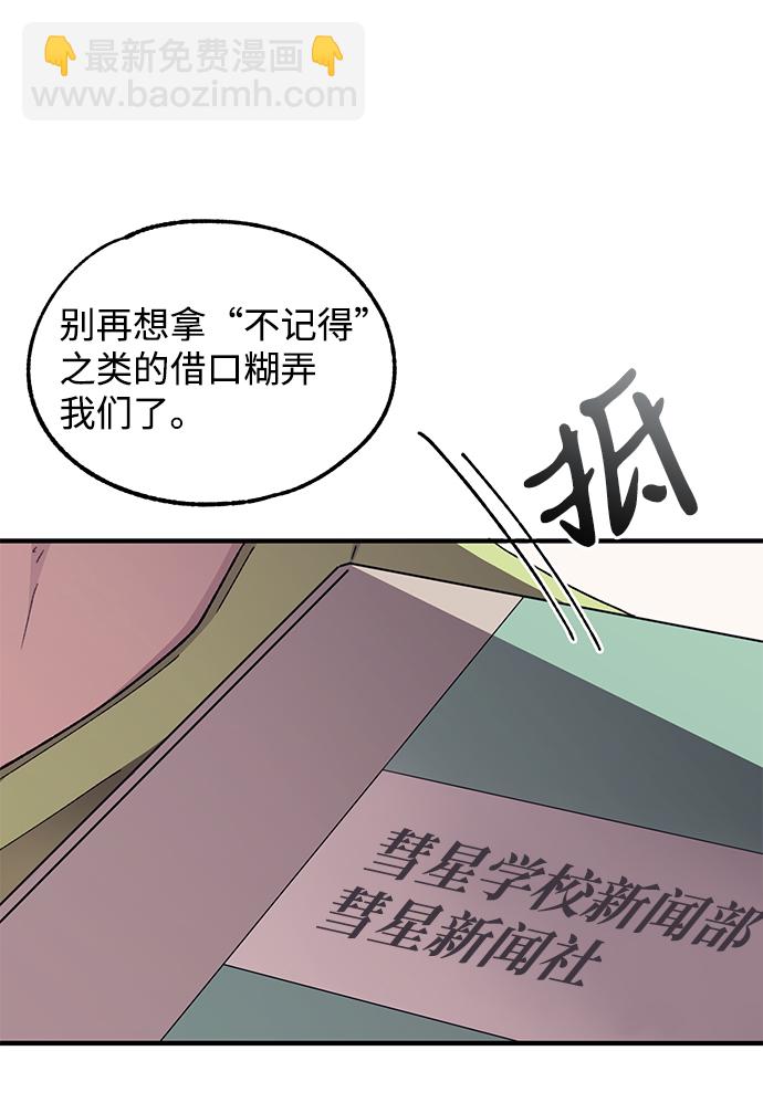 延禹的纯情 - 第69话(1/2) - 7