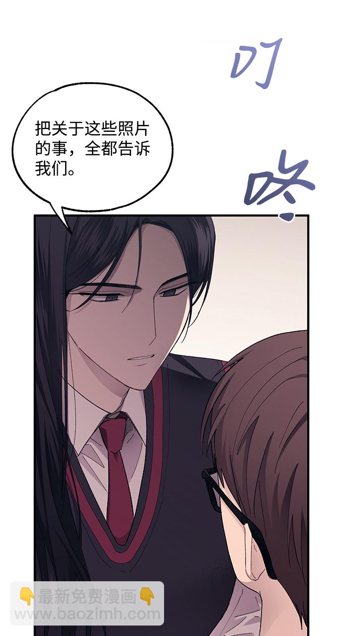 延禹的纯情 - 第69话(1/2) - 8