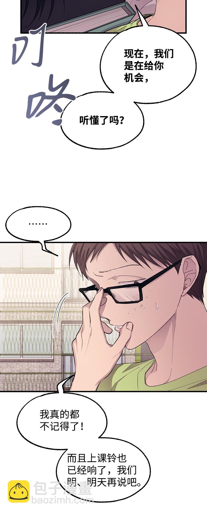 延禹的纯情 - 第69话(1/2) - 1