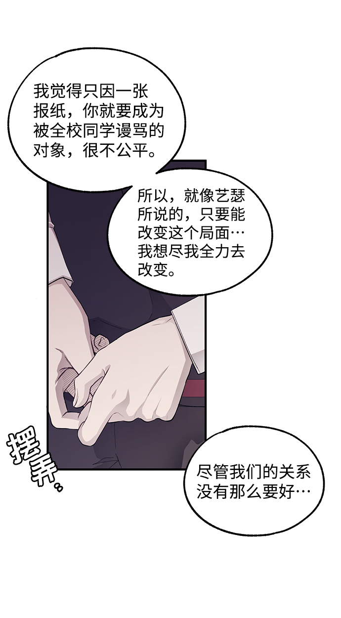 延禹的纯情 - 第69话(1/2) - 5