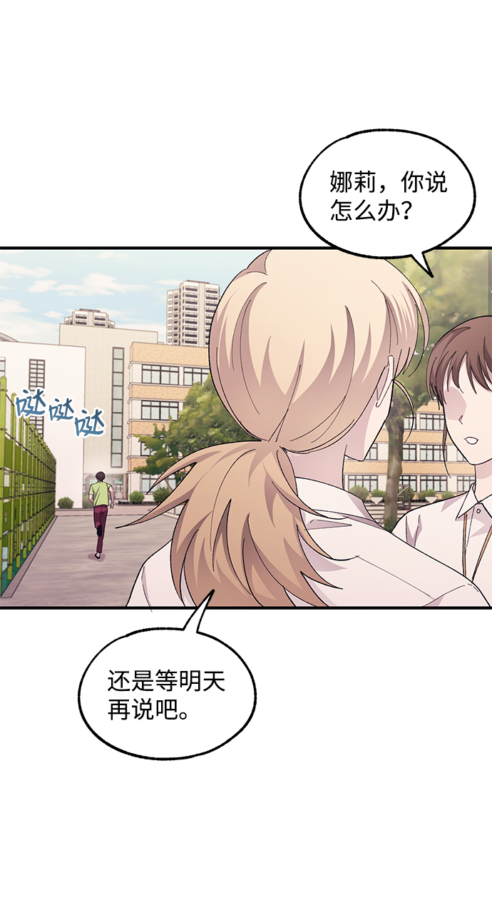 延禹的纯情 - 第69话(1/2) - 2