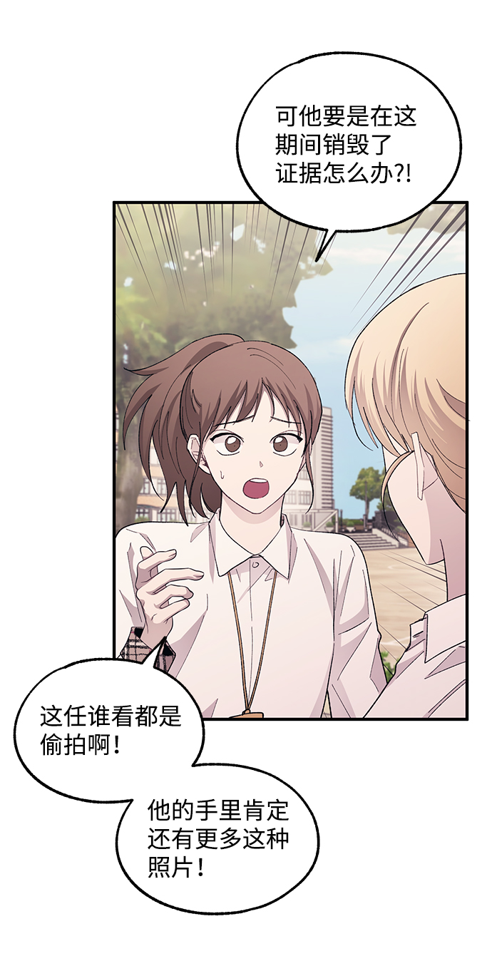 延禹的纯情 - 第69话(2/2) - 2