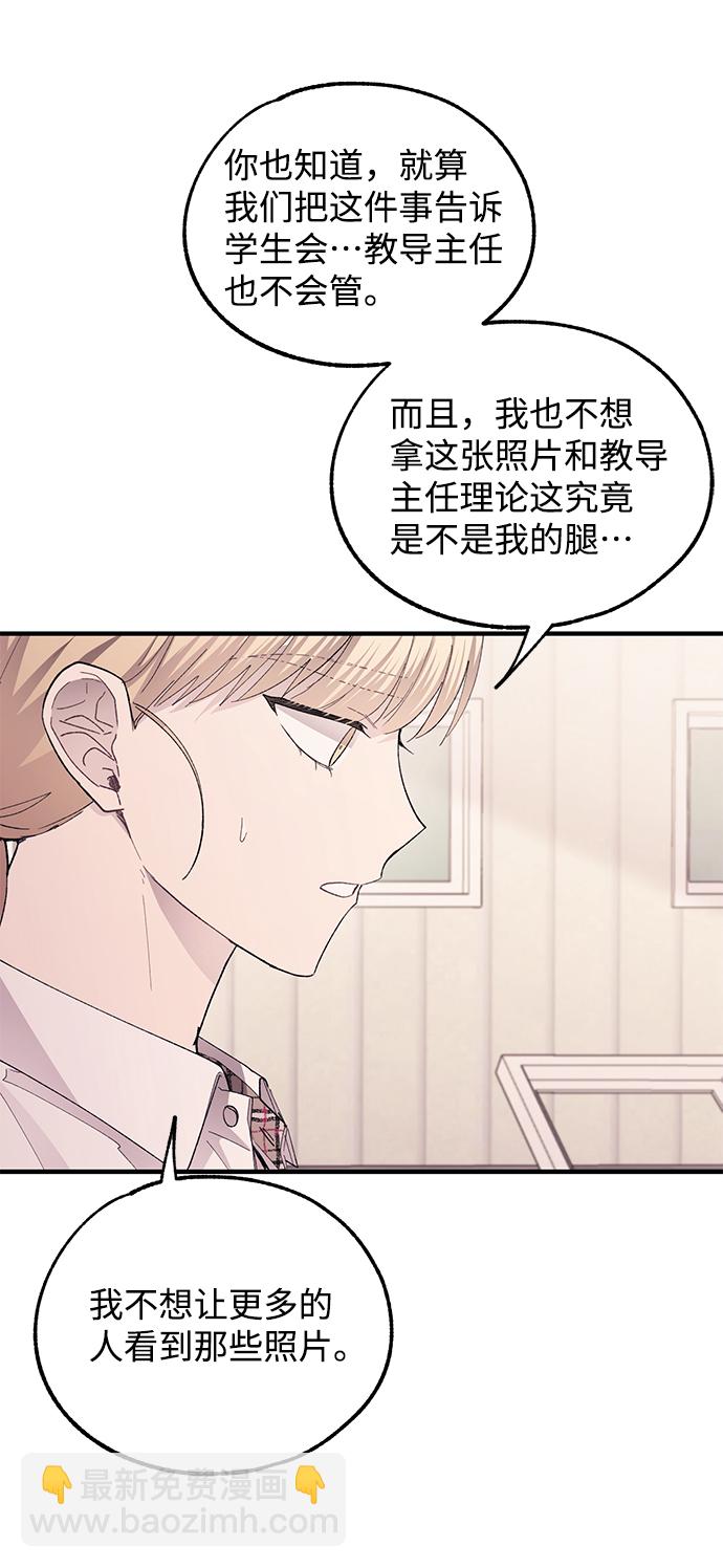 延禹的纯情 - 第69话(2/2) - 3