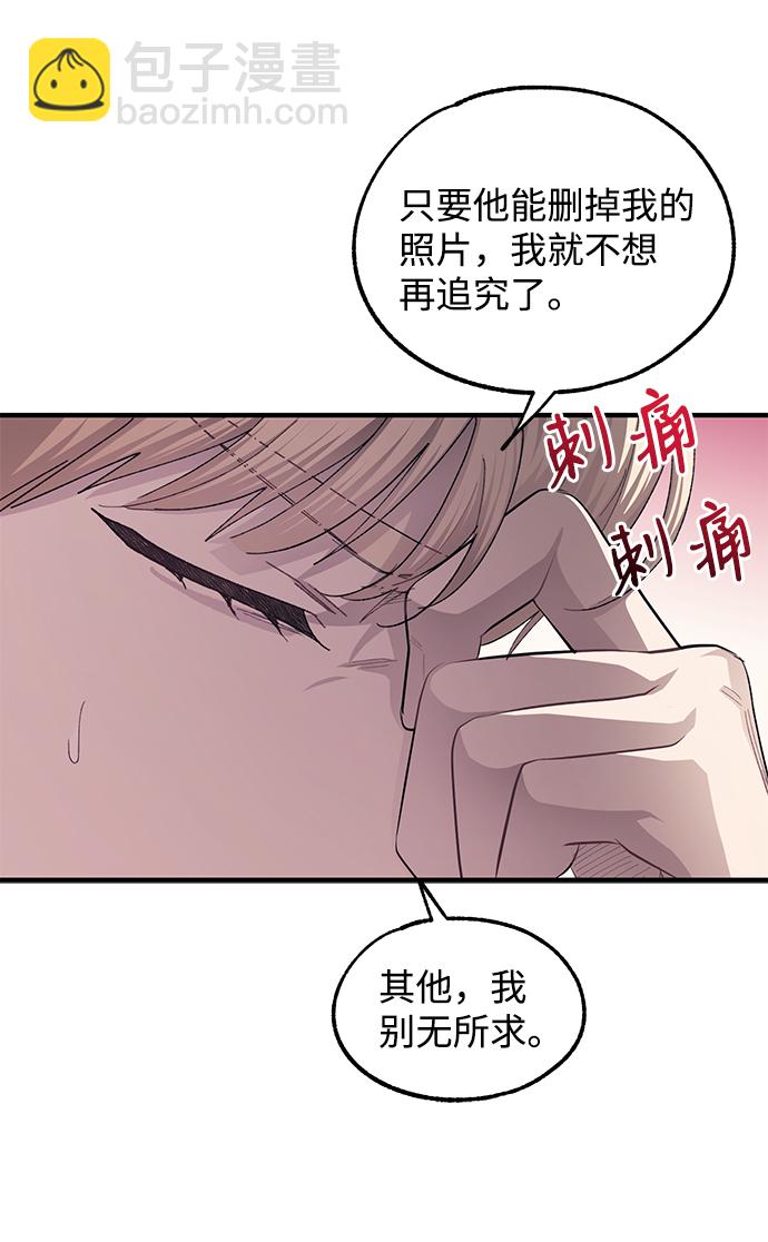 延禹的纯情 - 第69话(2/2) - 1