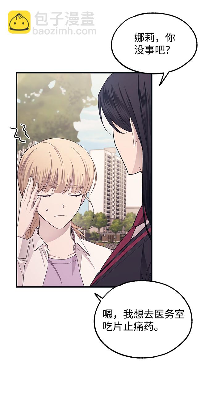 延禹的纯情 - 第69话(2/2) - 2