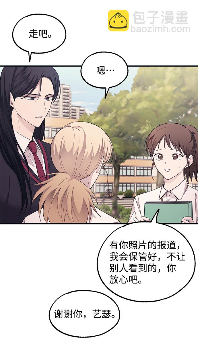 延禹的纯情 - 第69话(2/2) - 3