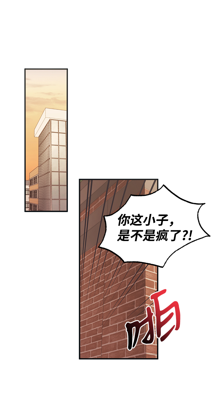 延禹的纯情 - 第69话(2/2) - 2