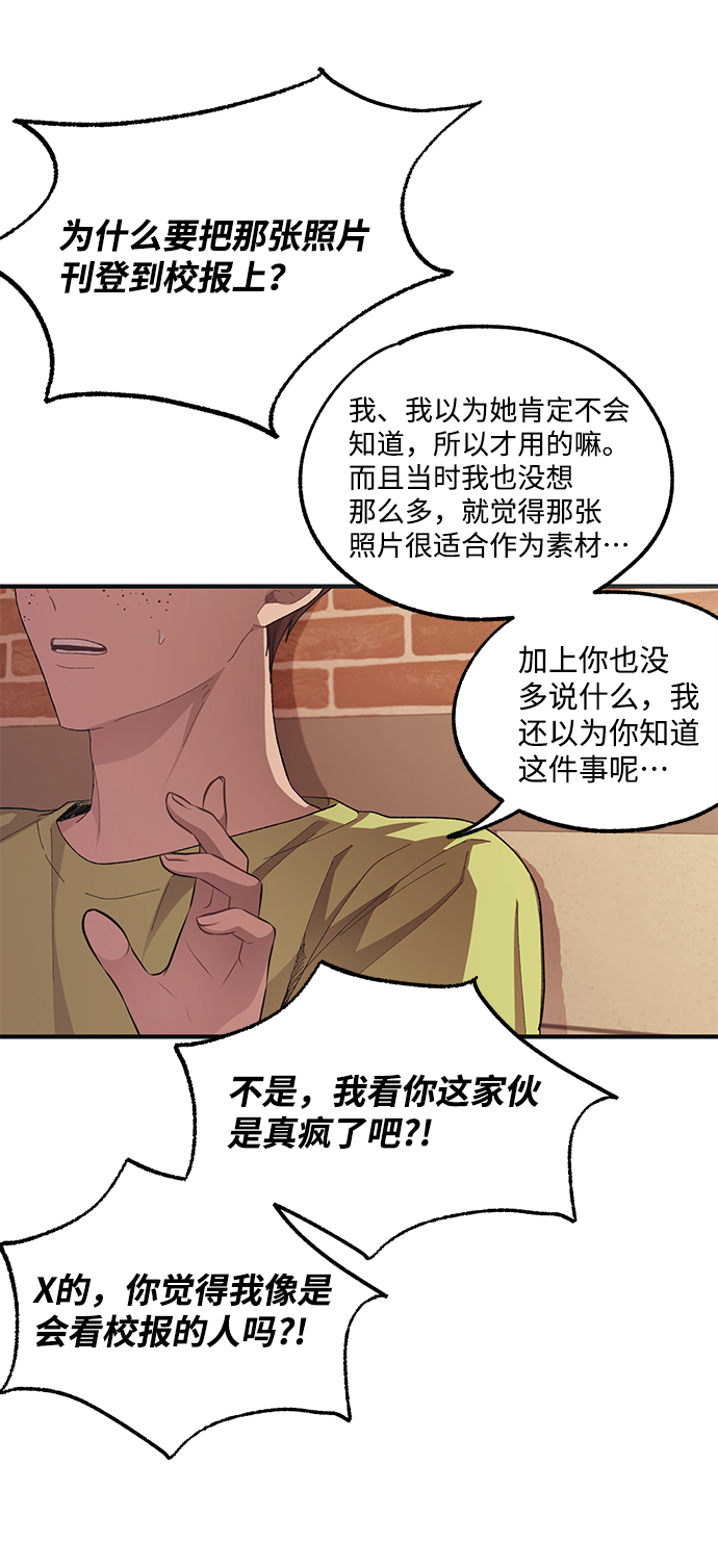 延禹的纯情 - 第69话(2/2) - 3