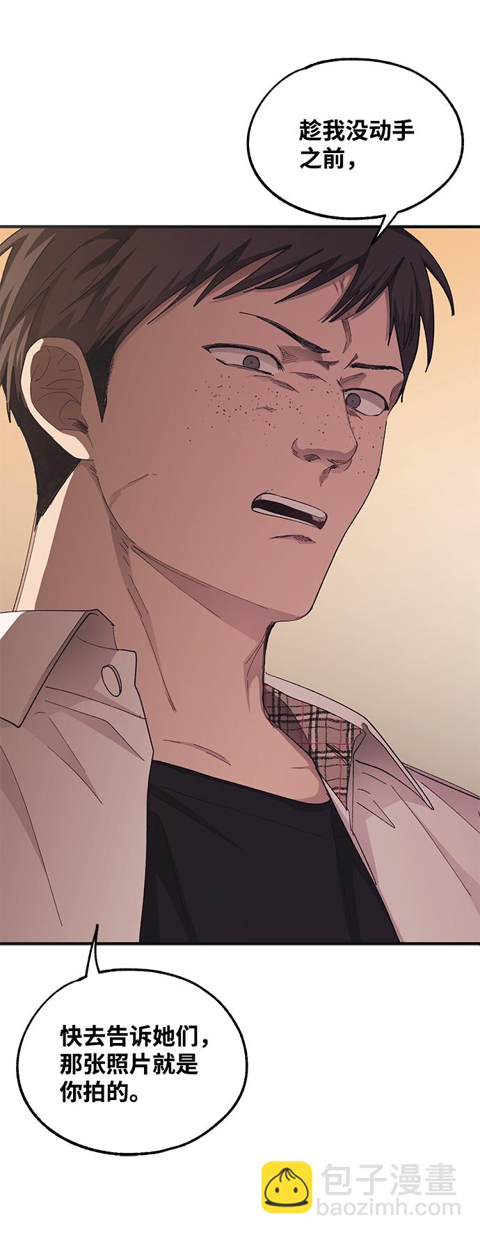 延禹的纯情 - 第69话(2/2) - 1