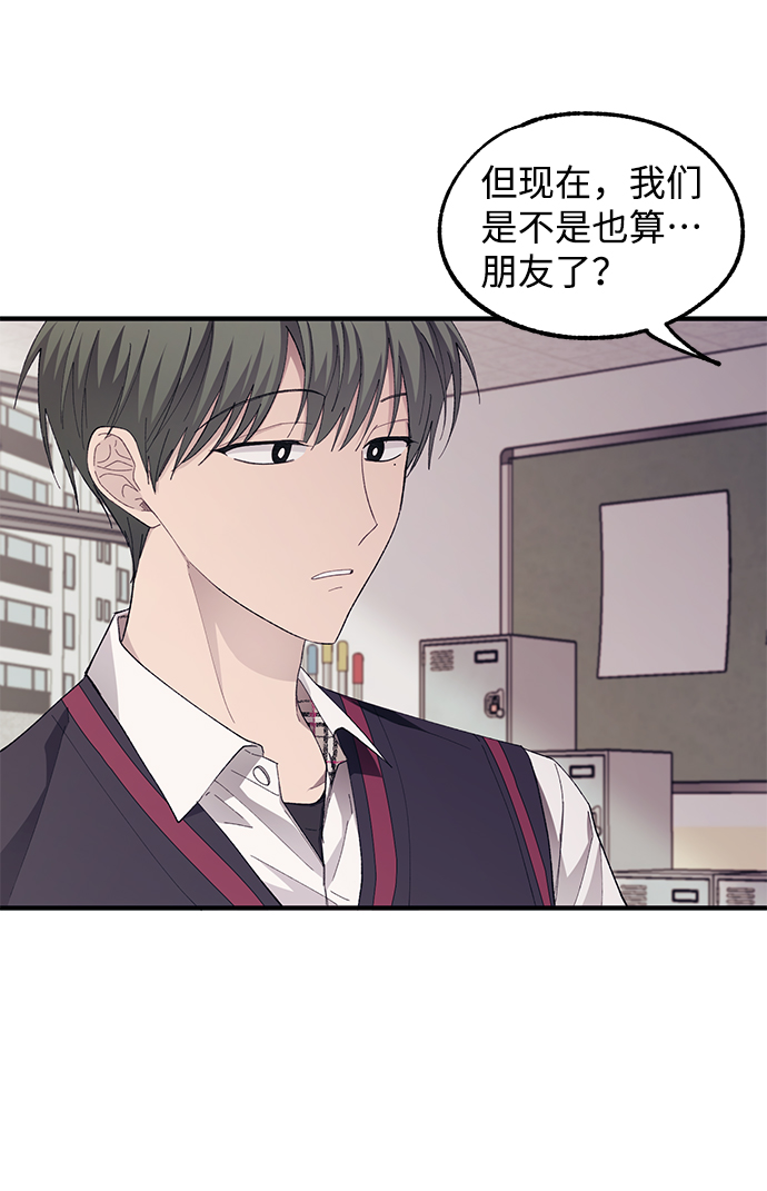 延禹的纯情 - 第69话(1/2) - 6