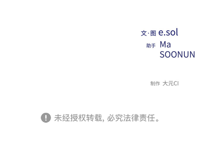 延禹的纯情 - 第69话(2/2) - 2