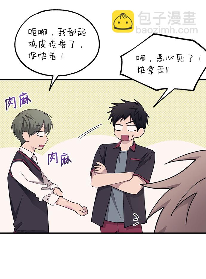 延禹的纯情 - 第69话(1/2) - 7