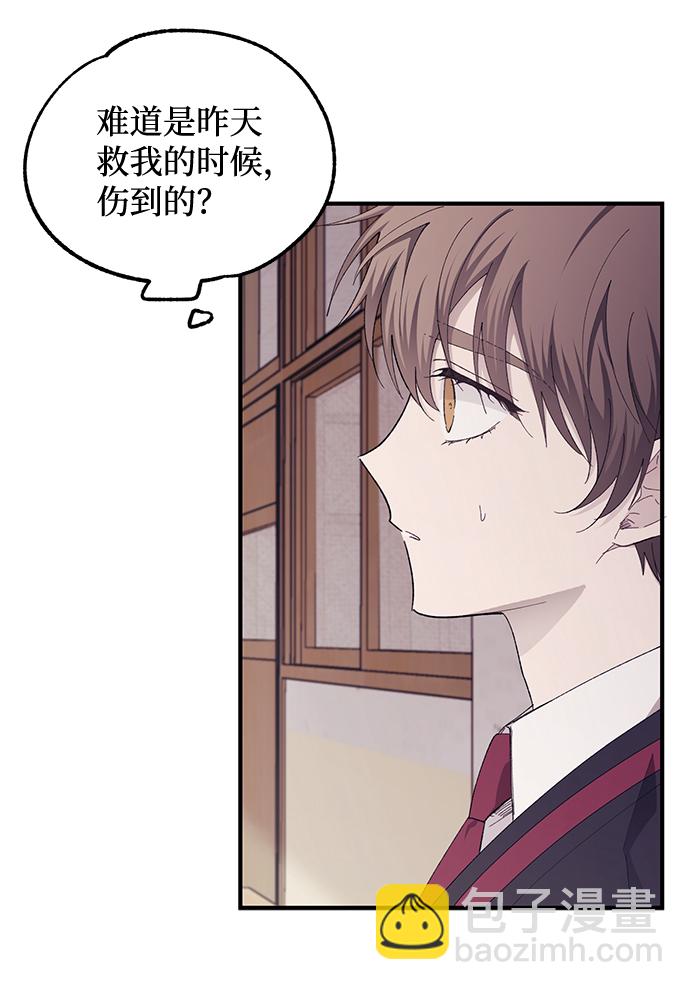 延禹的纯情 - 第69话(1/2) - 1